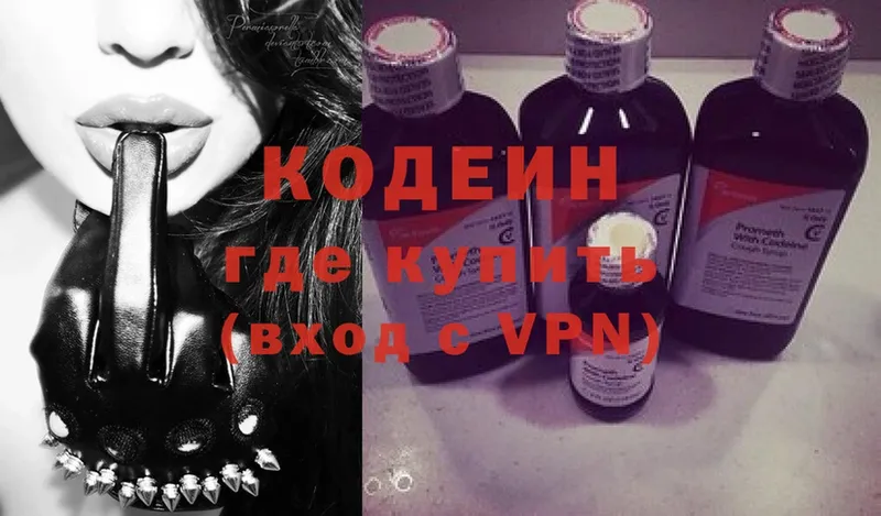 Кодеиновый сироп Lean напиток Lean (лин)  Людиново 