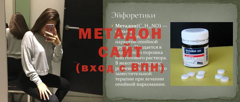 купить  сайты  блэк спрут как войти  Метадон methadone  Людиново 